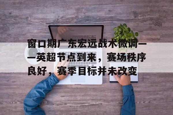 亚博体育在线登录-观看山东正风肃纪回放